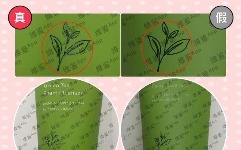 悦诗风吟绿茶洗面奶怎么验真伪