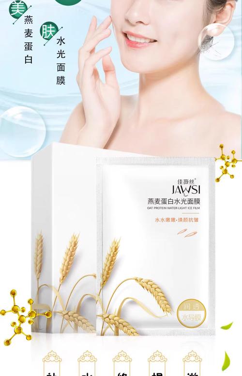 燕麦补水净透天丝面膜怎么样