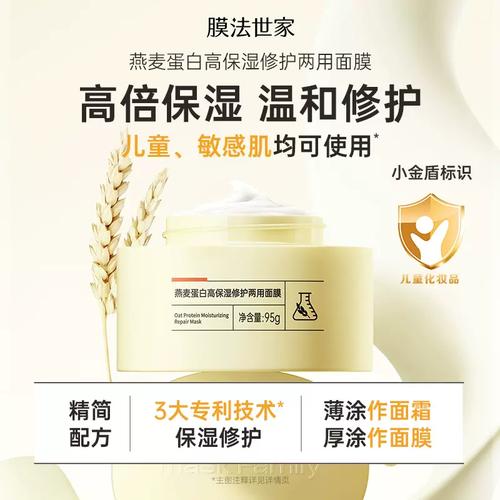 燕麦补水净透天丝面膜怎么样