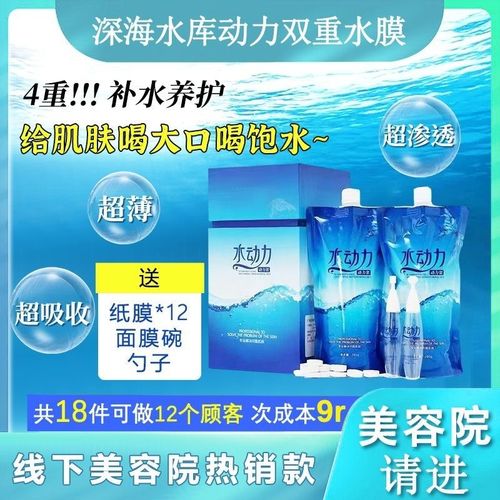 水立方护肤品面膜怎么样