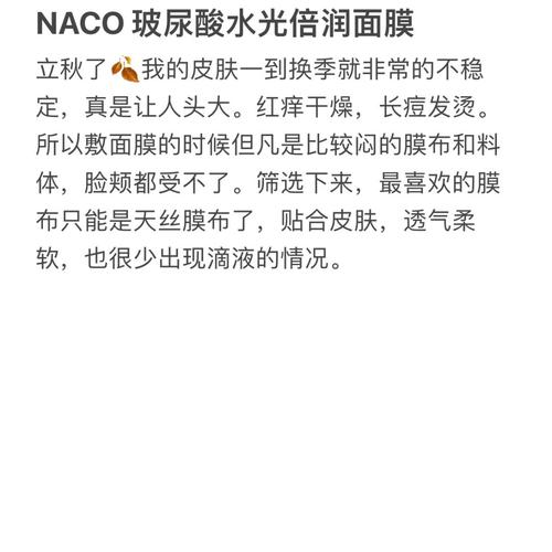 水立方护肤品面膜怎么样