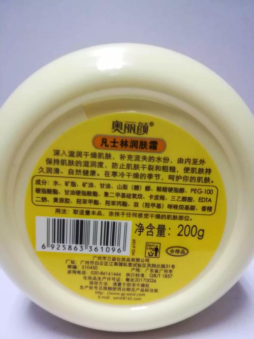 润肤是什么