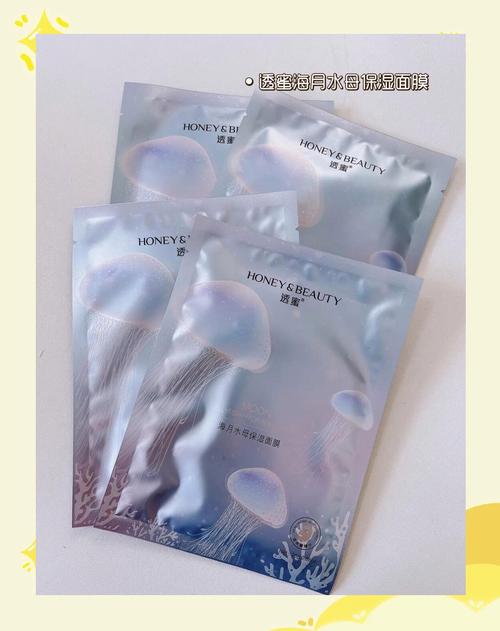 水母密码面膜怎么样