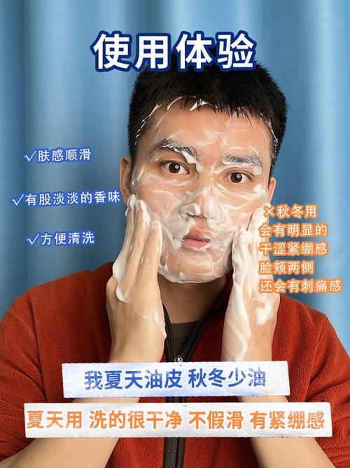 御泥坊控油洗面奶怎么样