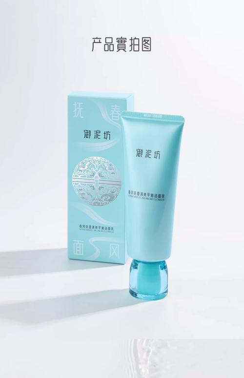 御泥坊控油洗面奶怎么样
