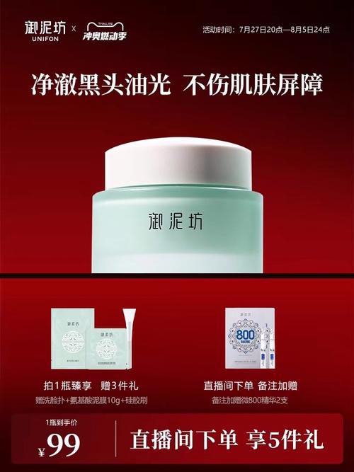 御泥坊山水瀑面膜怎么样