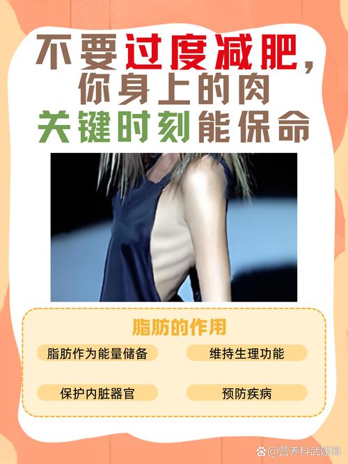 节食减肥有什么好处