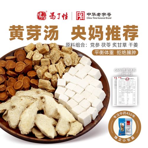减肥中药什么时候喝最好最快