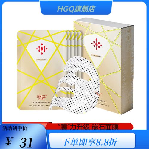 津萃集面膜功效怎么样