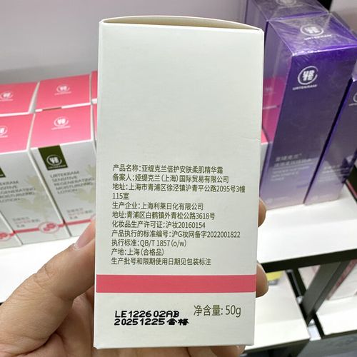 亚缇克兰 urtekram面膜怎么样
