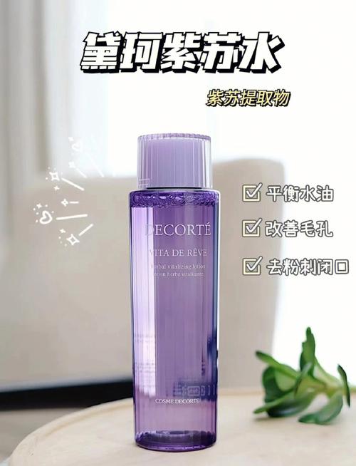 黛珂紫苏精华水面膜怎么样了