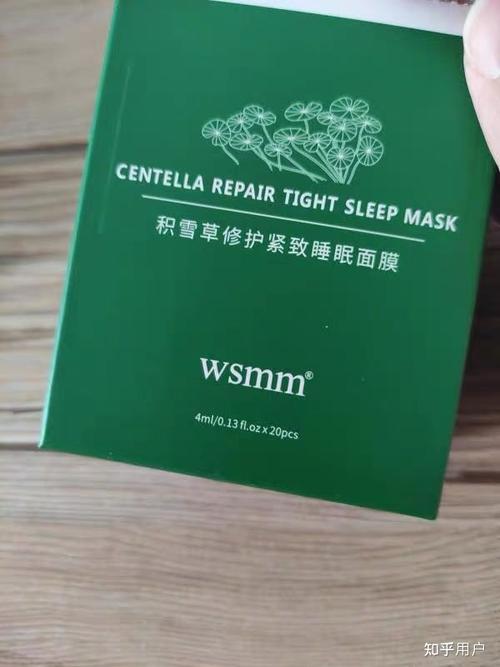 wsmm晚安面膜怎么样