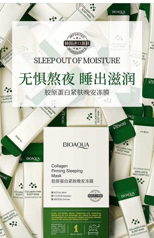 wsmm晚安面膜怎么样