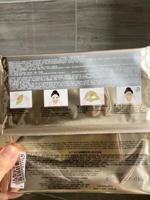 兰蔻焕彩面膜怎么样