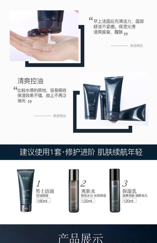 ahc洗面奶用着怎么样啊