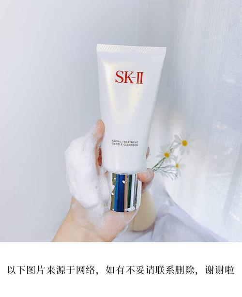 sk-ii 洗面奶怎么样