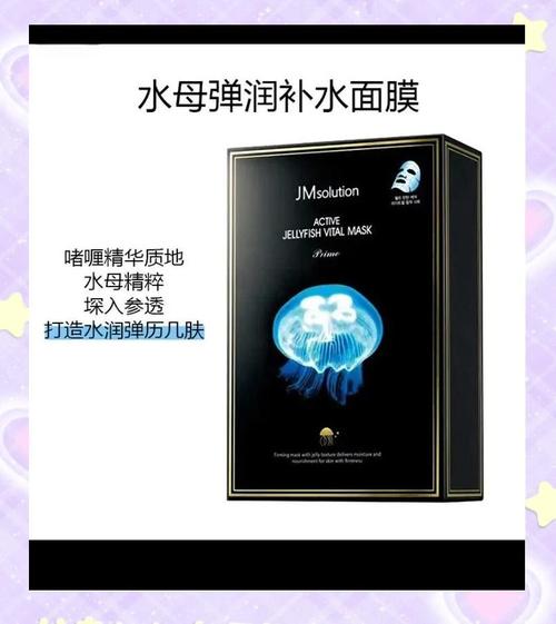 jm水母睡眠面膜怎么样