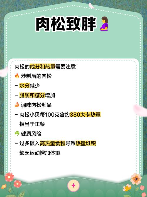减肥为什么肉会松