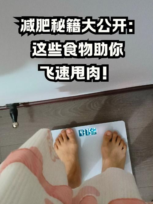 减肥为什么肉会松