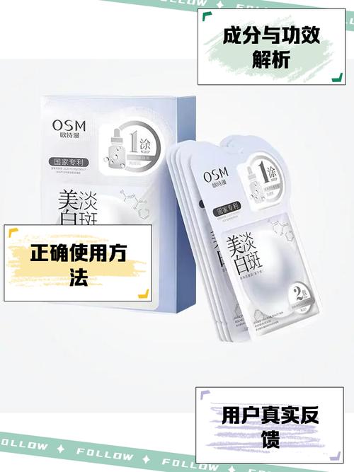欧诗漫的淡斑面膜怎么样