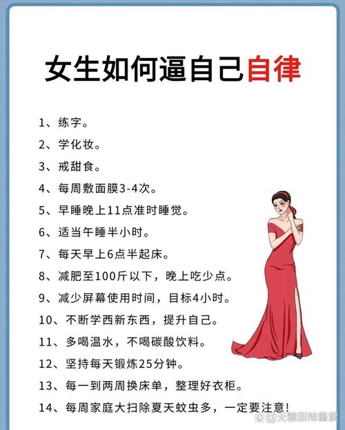 做一个什么样的女人