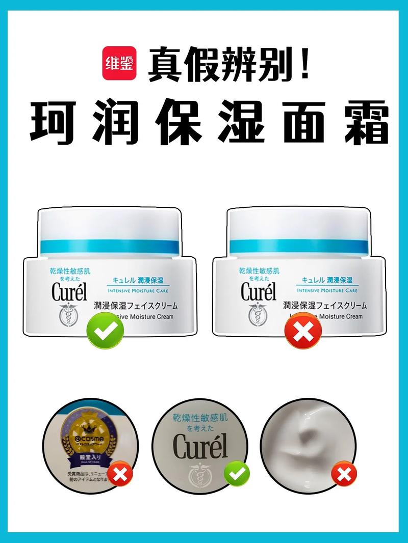 怎么辨别珂润洗面奶真假