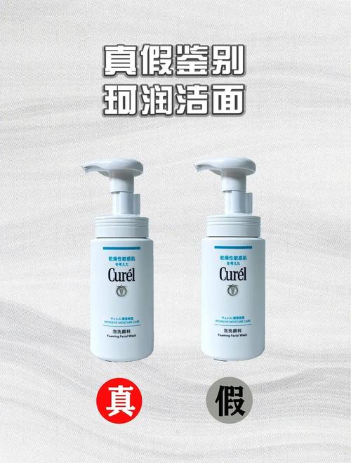 怎么辨别珂润洗面奶真假