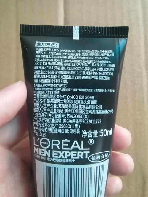 欧莱雅夜间补水免洗面膜怎么样