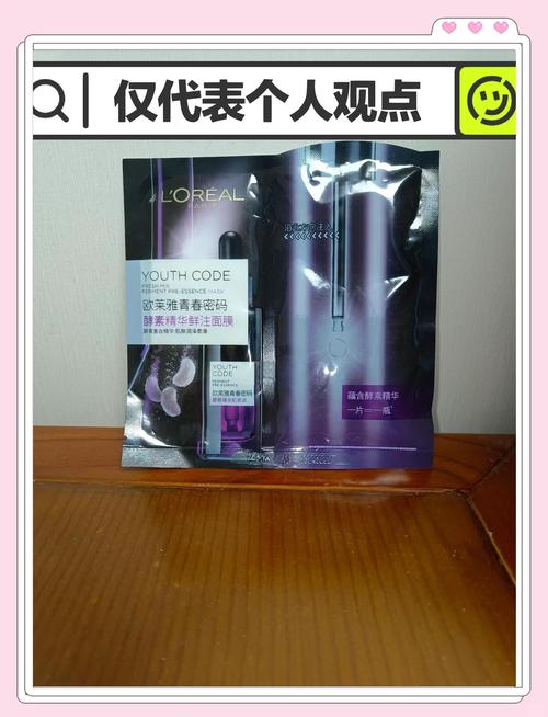 欧莱雅夜间补水免洗面膜怎么样