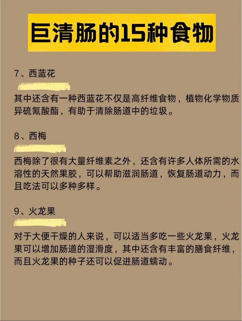 减肥什么东西清肠胃