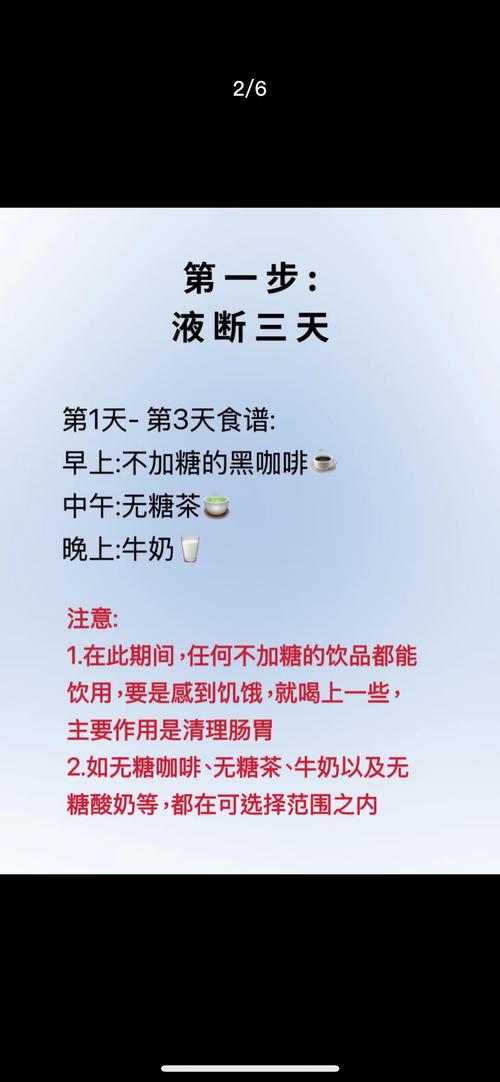 减肥前几天为什么不瘦