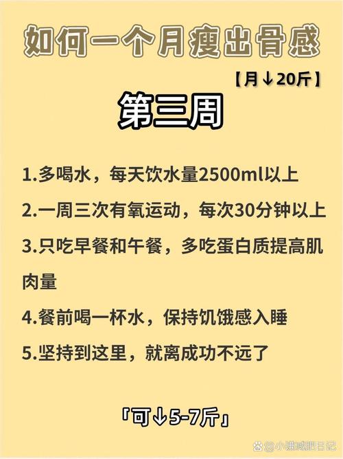 减肥前几天为什么不瘦