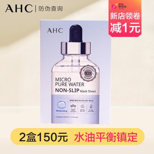 黄金安瓶玻尿酸面膜怎么样