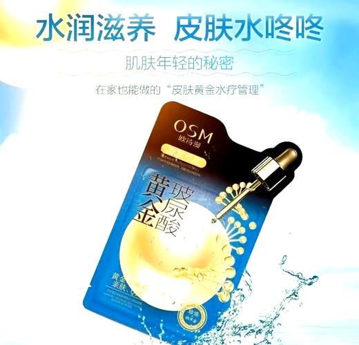 玻尿酸黄金补水面膜怎么样
