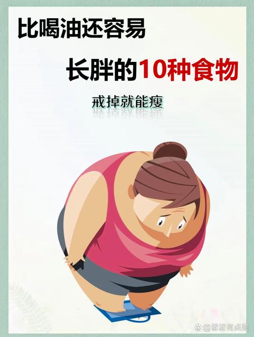吃什么东西不容易胖