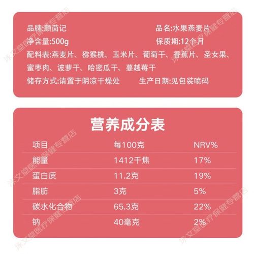 减肥买什么燕麦片