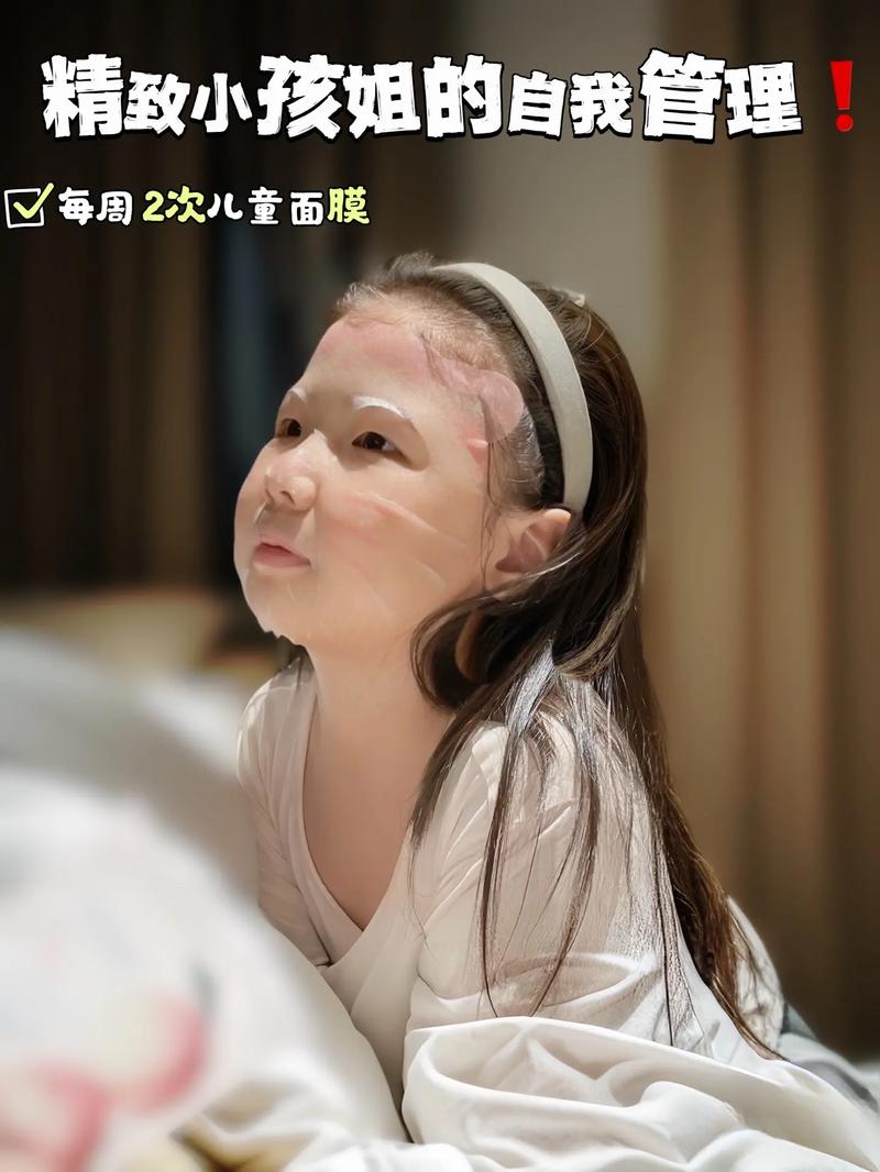 14岁小孩敷面膜会怎么样