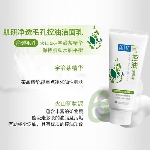 曼秀雷敦控油保湿洗面奶怎么样
