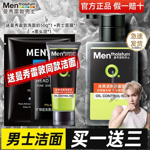 曼秀雷敦控油保湿洗面奶怎么样