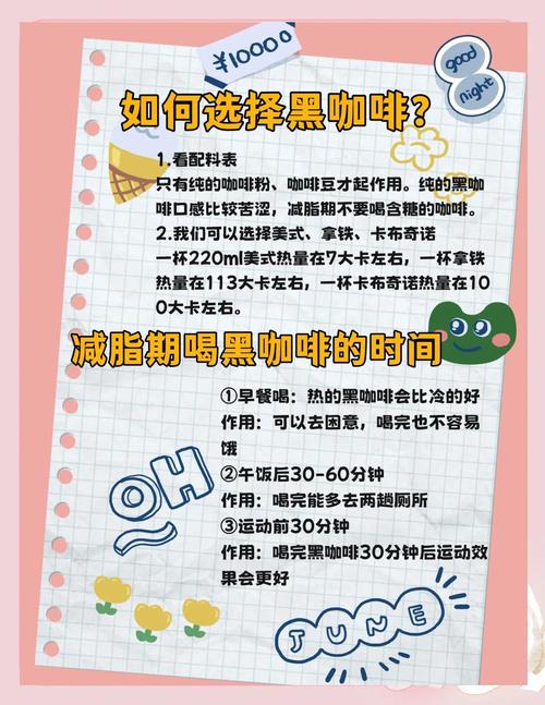 减肥咖啡有什么征兆