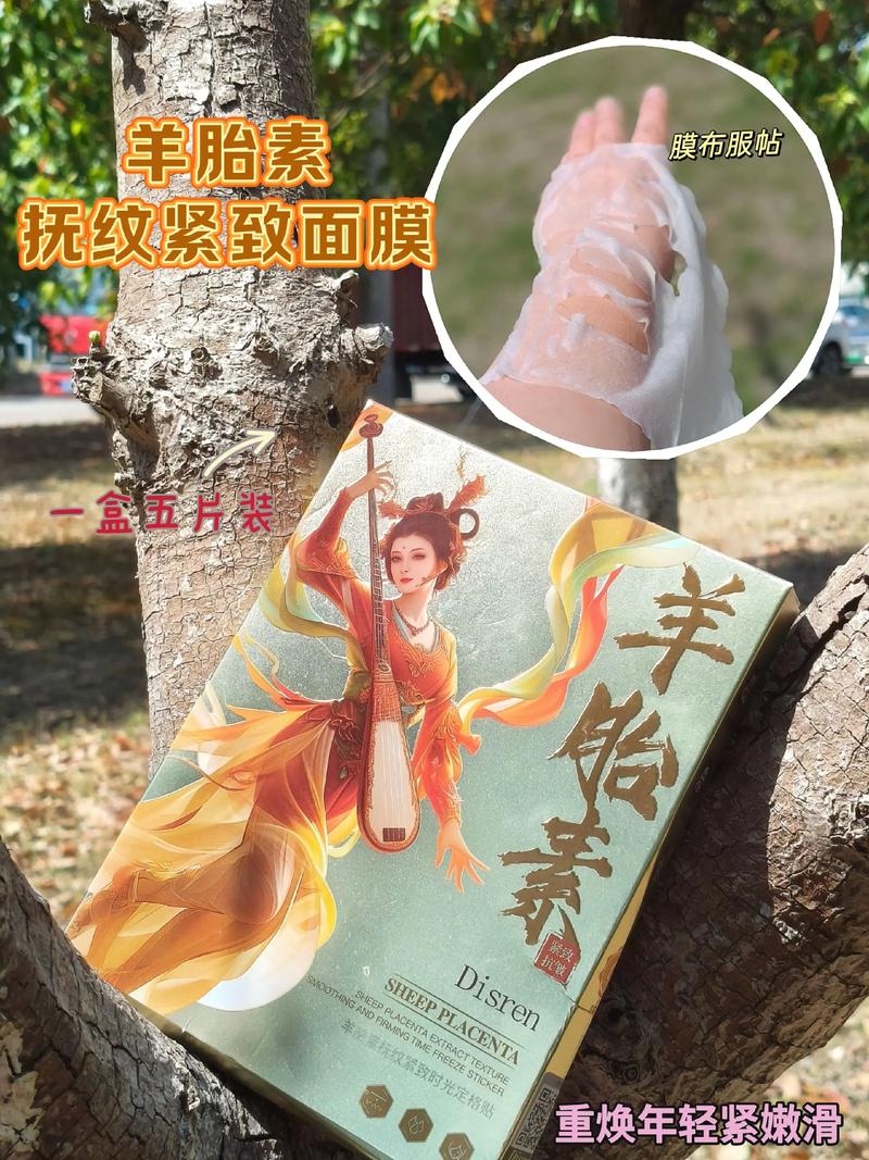 羊胎素沙棘滋养面膜怎么样