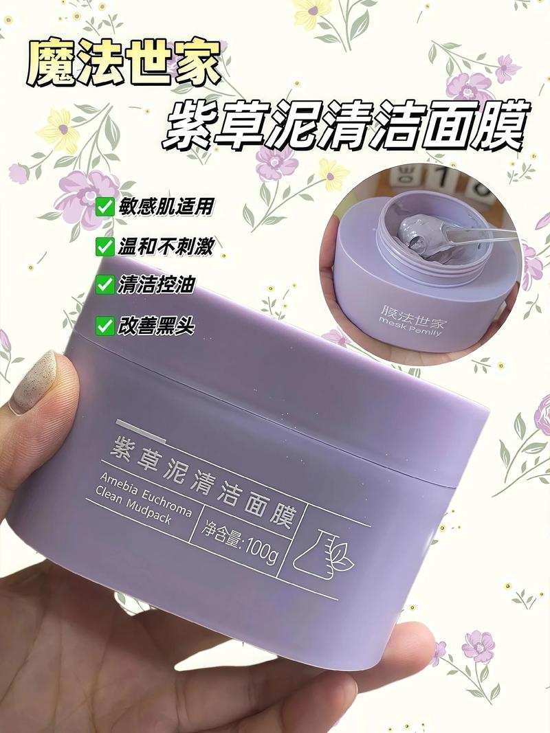 膜法世家玻尿酸泥浆面膜怎么样