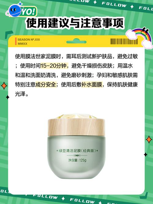 膜法世家玻尿酸泥浆面膜怎么样