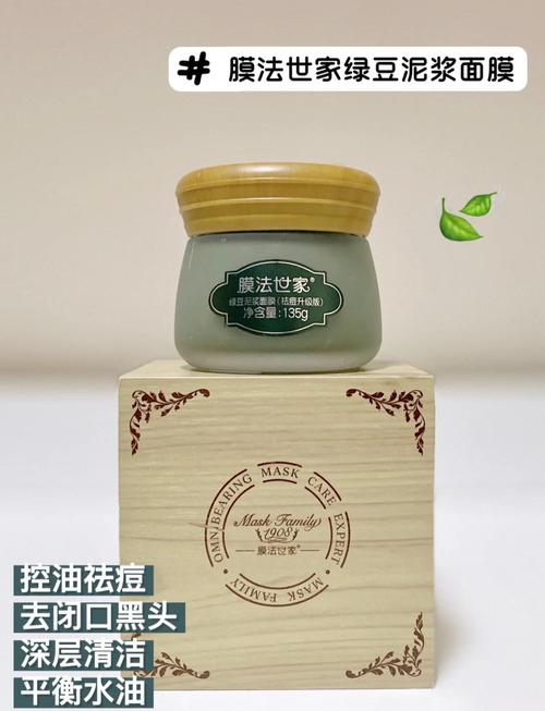 魔法传奇绿豆泥浆面膜怎么样