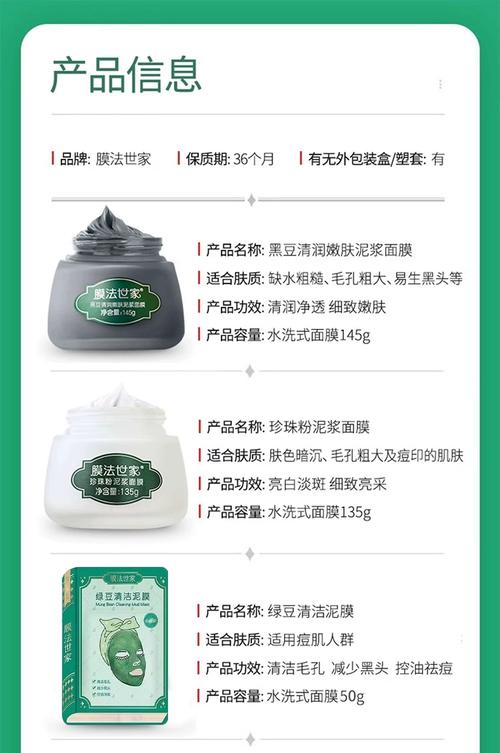 魔法传奇绿豆泥浆面膜怎么样