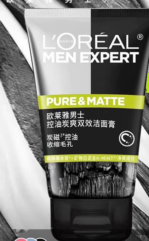男士欧莱雅洗面奶怎么样