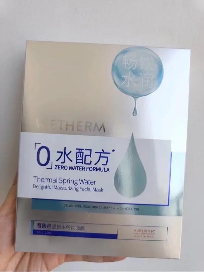 温碧泉补水课堂面膜怎么样