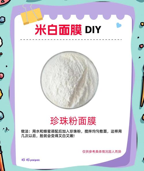 魔法青春珍珠白皙面膜怎么样