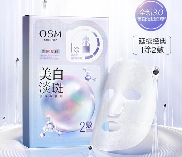 魔法青春珍珠白皙面膜怎么样