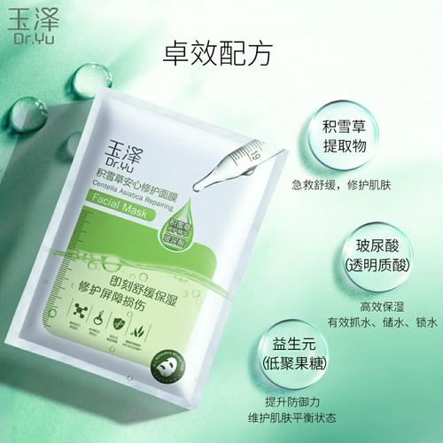 尚慕浠修护面膜怎么样